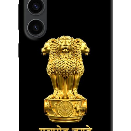 Satyamev Jayate Golden Samsung S23 Plus Back Cover